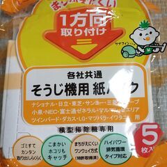 未使用 U型便座カバー、未使用ドライヤー、クリーナ紙パック 2種 セットの画像