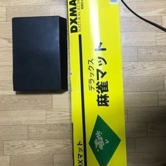 麻雀牌　マット　セット