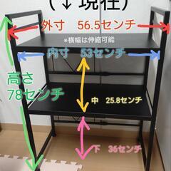 【決定】レンジラック　キッチン背面収納　冷蔵庫上など　ブラック　レンジ台の画像