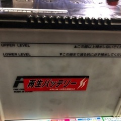 85D26R 再生バッテリー　気分で値下げ中（笑）3月４日まで値...