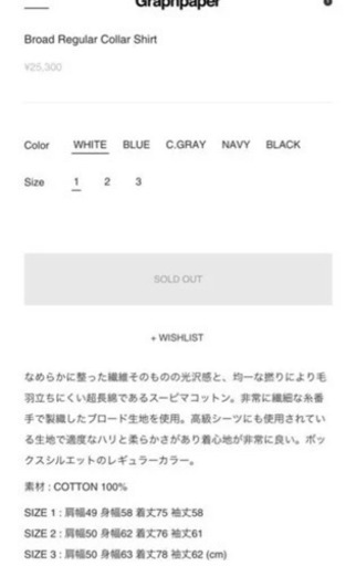 Graphpaper BROAD L/S REGULAR SHIRT