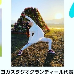 【1,000円ヨガ】八幡西区の初心者ヨガ教室