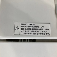 配送可【YAMADA】4.5k洗濯機★2020年製　クリーニング済　管理番号50302の画像