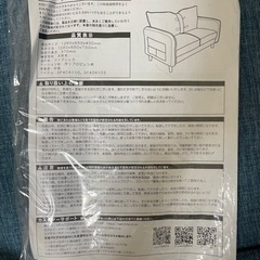 「売買済」リボン　コンパクトソファ　お値引き可能の画像