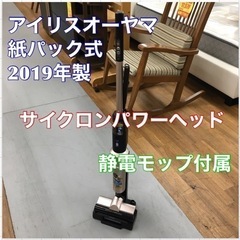 S758 ★ アイリスオーヤマ 掃除機 コードレス スティックク...