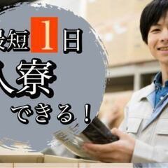 ★え、ヤバい…所持金ない… 最短＞＞【日払い・週払い】OK！ ☆...