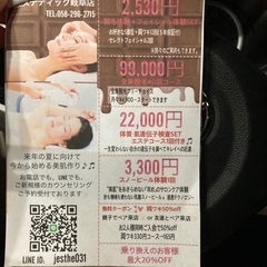 Jエステ　脱毛　美容　割引券　メールにて❗️