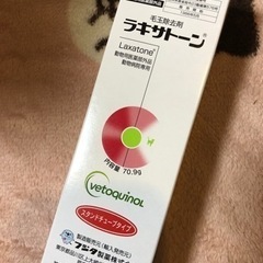 ラキサトーンの画像