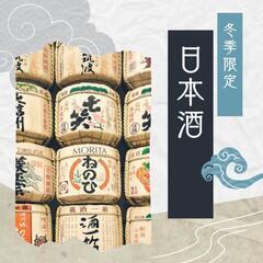 日本酒好き！！！あつまれ！！！🍀