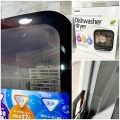 【ご成約済み🐾】Jaime 食器洗い乾燥機✨ タンク式 工事不用⭕️ 箱あり🌟 配送可能🚚の画像