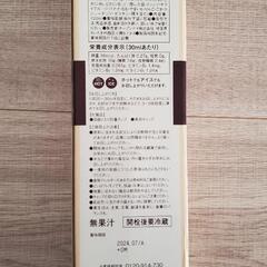 コンブチャ+酵素の画像