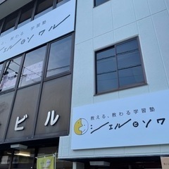 現役医大生による完全個別指導(オンラインも可能)の画像