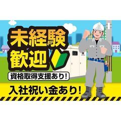 電気工事士