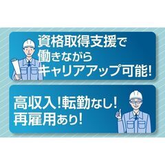 電気施工管理