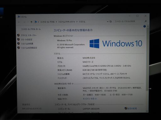 JC01167 ソニー VAIO VJS131C11N 13.3型 FHD SSD 軽量 良品 office2019
