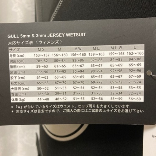 【最終値下げ】GULL 5mm ウェットスーツ ウィメンズ　サイズM 未使用品