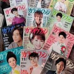 【月刊カラオケファン2013年】バックナンバー12冊