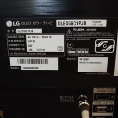 【美品】55インチ有機EL OLED55C1PJB 2021年式