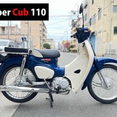 【大阪市】JA44スーパーカブ110 車体番号1000100 軽...