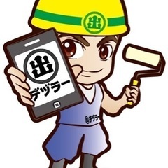 塗装職人募集！！！