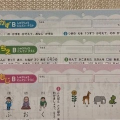 七田式プリントB とCの画像