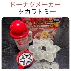 ドーナツメーカー☆Home Sweet Doughnut 