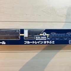 プラレール　ブルートレインはやぶさ　未使用品