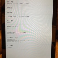 Nexus7
