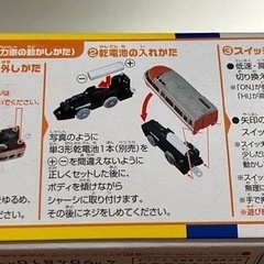 プラレール　小田急ロマンスカー7000形LSE 未使用品の画像