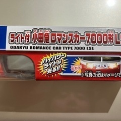 プラレール　小田急ロマンスカー7000形LSE 未使用品の画像