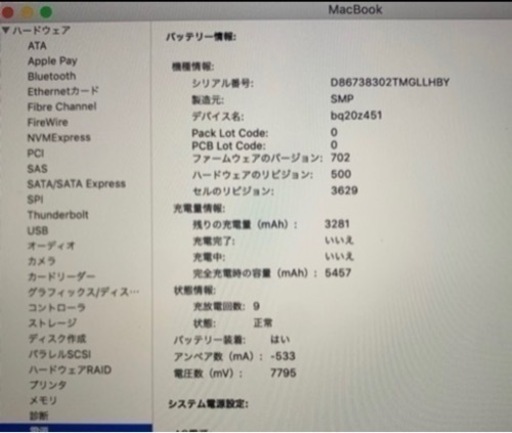 取引中【使用数少ない】Apple MacBook 1200/12 MRQN2J/A