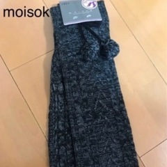 【未使用】レッグウォーマー フリーサイズ moisok ボンボン...
