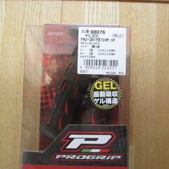 売り切れ（未使用）デイトナ PROGRIPバイク用 グリップ ハ...