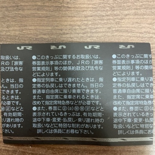 激安！新幹線　乗車券　新大阪　小田原　6500円