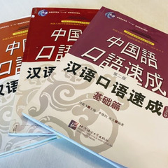 中国語・初心者大歓迎   無料体験  特典キャンペーン   「ニーハオ中国語スクール」の画像