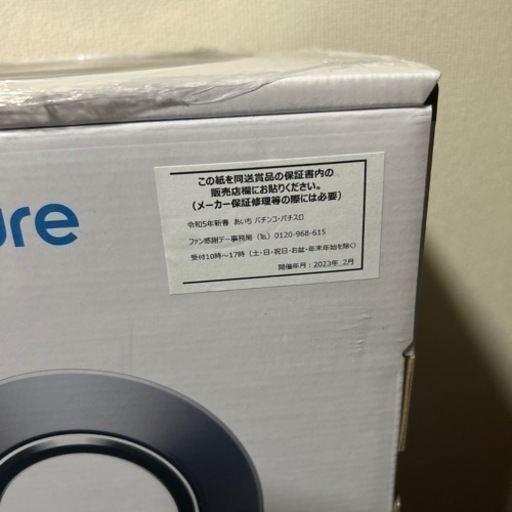 ダイソン　Dyson Pure Hot + Cool™ 空気清浄機能付ファンヒーター アイアン／シルバー (HP00 )