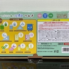 木製　つみ木　つぶらな瞳の文房具　つみ木の画像