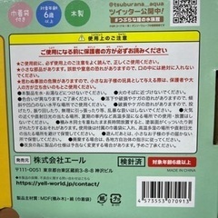 木製　つみ木　つぶらな瞳の文房具　つみ木の画像
