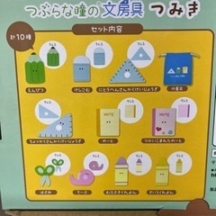 木製　つみ木　つぶらな瞳の文房具　つみ木の画像