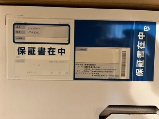 SONY サウンドバー HT-A3000 新品