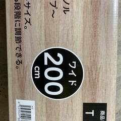 ワンタッチタープ　200cm 新品未開封の画像
