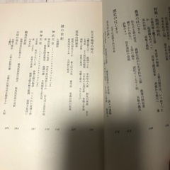 日本の歴史 神話から歴史への画像