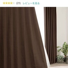 ニトリ　遮光1級・防炎カーテン150×150