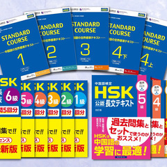 中国語・初心者大歓迎   無料体験  特典キャンペーン   「ニーハオ中国語スクール」の画像