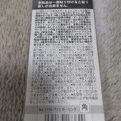 【まだ受付中】新品未開封品 携帯用フィンガーリング 落下防止 携帯スタンド 早い者勝ちです✨✨の画像