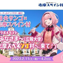 2月15日に志摩スペイン村に一緒に行ってくれる方いませんか？