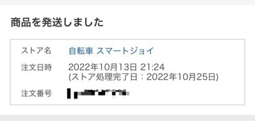 2022年10月購入　アルベルトロイヤル　27インチ