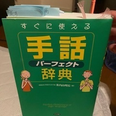 手話を一緒に学んでくださる友達を募集してます。
