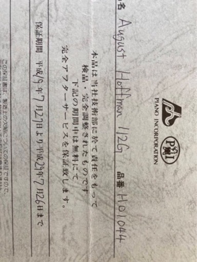 【値下げ中‼️】引取限定 ピアノ  