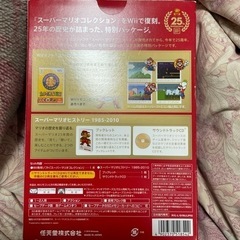 スーパーマリオコレクションスペシャルパックの画像